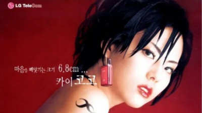 잘 모르는 시대를 너무 앞서간 LG폰
