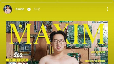 서울야스킹을 표지모델로 쓴 맥심의 최후