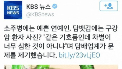 담배 업계가 처음으로 불만 제기했던 것