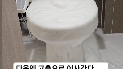 아파트에서 쓰면 ㅈ되는 제품