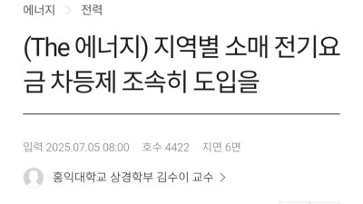한전에서 준비중인 대규모 개혁