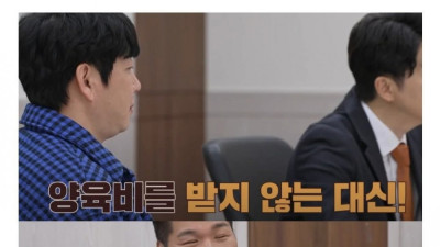이혼숙려캠프 아내가 양육비를 안 받는 대신 요구한 조건 