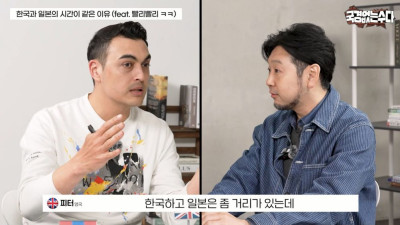 아침에 일어나기 힘든 이유는 일본 때문 (feat.시차)