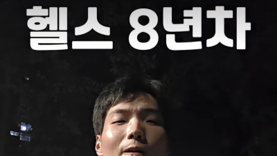 현재 논란중인 일반인 헬스 8년차 몸