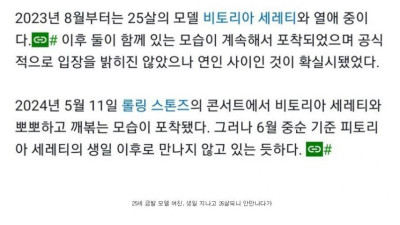 한결같은 디카프리오 근황