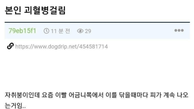 괴혈병에 걸린 자취생