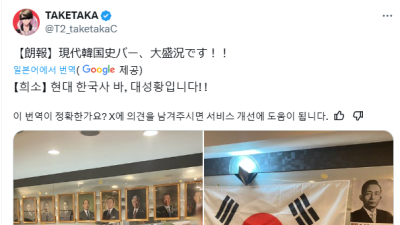 일본에 있다는 특이한 컨셉의 바 