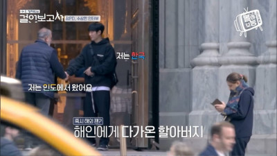 뉴욕에서 전화번호 따인 정해인