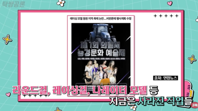 여성인권이 향상 되가면서 점차 사라져 간다는 직업들