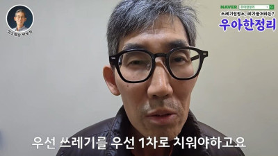 혐) 청소비 1500만 원 나온 쓰레기집