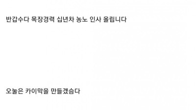 튀르키예 카이막을 직접 만들어본 사람