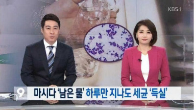 하루만 지나도 세균 득실한다는 마시다 남은 물