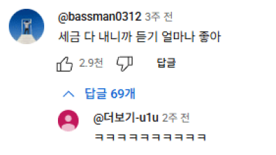 래퍼 도끼 유튜브 댓글 민심 근황...