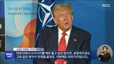 일본 발작버튼 누른 트럼프