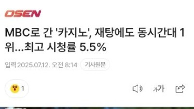 지상파 방영중인 차무식 카지노 근황 