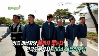 수도권 하이패스 체납 819건 1위 아줌마