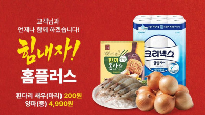 기업회생 절차 들어간 홈플러스 근황