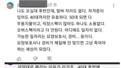 현재 심각하다는 50대 후반들 상황.jpg