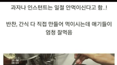 역대급이라는 건강육아 끝판왕 GOAT