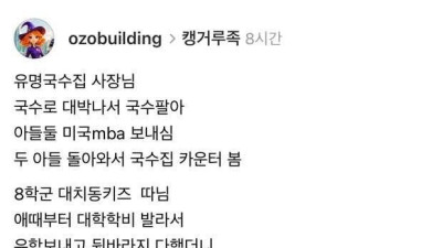 금수저 캥거루족의 현실이라는데...
