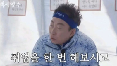 진짜 큰경험은 여행이 아니라는 박명수