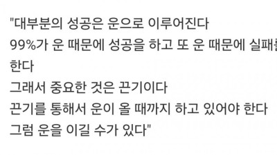 토스 CEO 성공의 99%는 운이다 