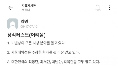 서울대학교에서 제시한 상식 기준