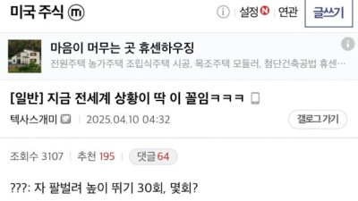 지금 전세계 상황 딱 이꼴임 ㄹㅇ