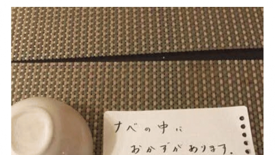 어느 일본 어머니가 미리 준비해둔 식사