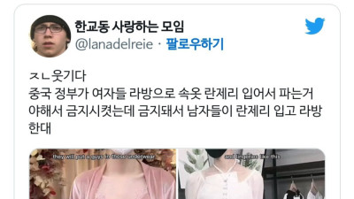 중국 란제리 홈쇼핑 근황.jpg