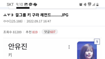 걸그룹 키 미스테리