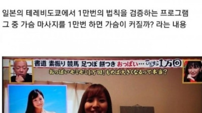   				가슴 마사지 10000번이면 가슴이 커질까?.jpg			