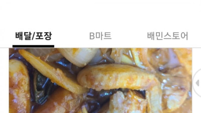 찜닭 시켰는데 봉투가 터졌어요.jpg