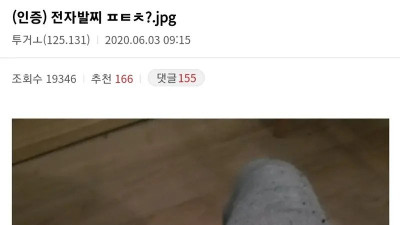전자발찌 인증한 성범죄자 ㄷㄷ