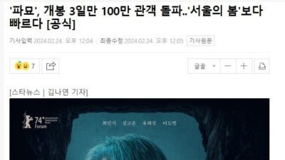 지금 반응 대박났다는 한국 영화
