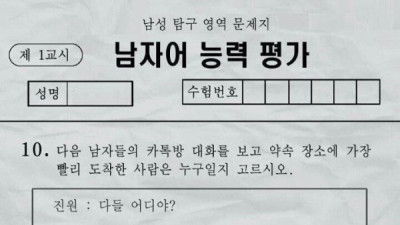   				여자는 못 푼다는 문제			