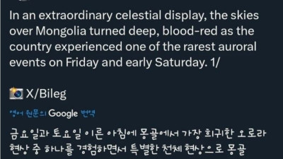 몽골 하늘 근황 ㄷㄷ
