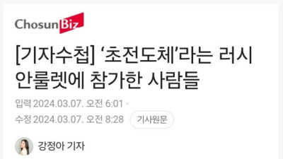 조선일보 여기자의 미모 자신감 ㄷㄷ