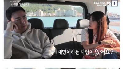   				연애프로 이틀차 출연자들의 대화.jpg			
