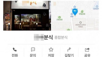   				너무 수상해서 방송제보 받고있는 분식집			