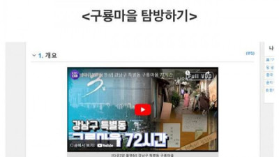   				요즘 외국에서 유행중이라는 한국 콘텐츠			