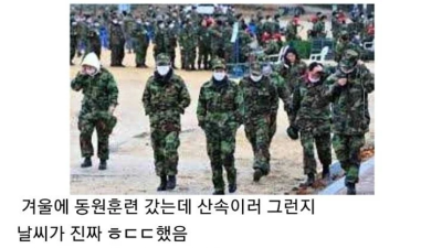 입소주의) 예비군 후기 레전드