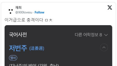   				트위터를 뜨겁게 달궜다는 사투리.jpg			