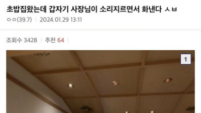   				디갤] 초밥집 왔는데 갑자기 사장님이 소리지르면서 화낸다.jpg			
