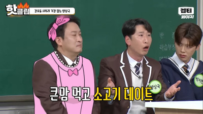 경상도에서 소고기 먹다가 체하면 실제로 듣는다는 말