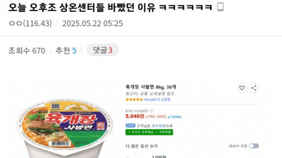 쿠팡 육개장 사태 모두의 예상대로 결론 남