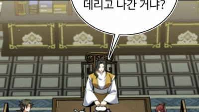 웹툰 AI작화 .. 레전드 상놈집안 탄생