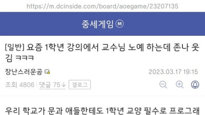 1학년 조교하다 웃겨죽을 뻔한 디시인