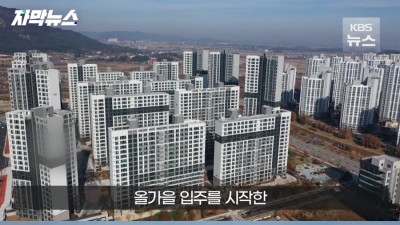 원룸 가격에도 안나간다는 요즘 신축 아파트 ㄷㄷ