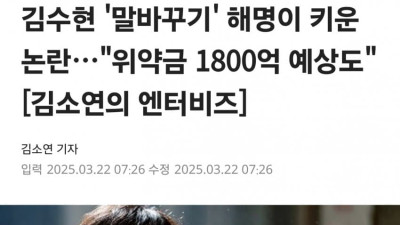 김수현 디즈니 위약금 1800억 예상